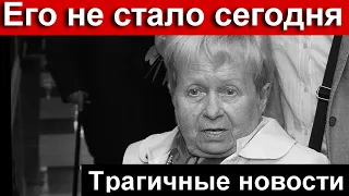 Трагичные НОВОСТИ. Александра Пахмутова вся в слезах. Его не стало  СЕГОДНЯ