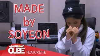 (여자)아이들((G)I-DLE) - 'MADE by SOYEON'