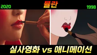 인어공주만 망했을까? 역대 디즈니 실사화 vs 애니메이션 비교 완전판🔥