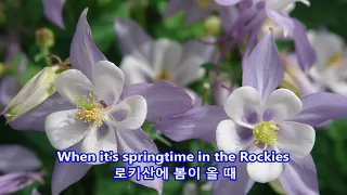 When It's Springtime In The Rockies - Gordon Macrae: with Lyrics(가사번역): Rocky Mountain National Park