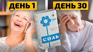 Не ела соль месяц. Вот как изменилась моя жизнь! Отказ от соли