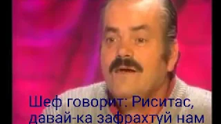 Испанец-хохотун пошёл в ЛОГИСТИКУ