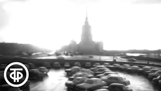 Проспекты. Прогулка по Москве (1971)