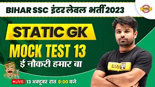 BIHAR SSC INTER LEVEL VACANCY 2023 || STATIC GK || MOCK TEST 13 || STATIC GK BY ATUL SIR