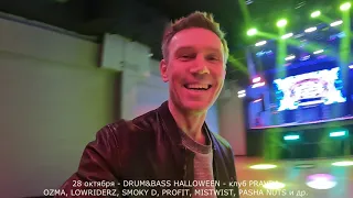 Новый клуб Pravda. 28 октября Drum&Bass Halloween