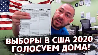 Как проходят выборы в президенты США? / Возвращение на мувинг в Америке