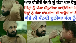 ਜੋਸ਼ ਨਾਲ ਭਰ ਜਾਓਗੇ Sajjan Singh Rangroot Movie Best Scene Turban Motivational Video | Ghuman Nagri