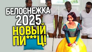 Белоснежка от Диснея: всё хуже чем мы думали/Убытки огромны, а Рэйчел Зеглер не могут заставить...