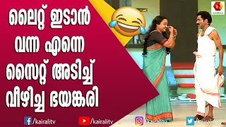 നീ ഗൗരിയല്ല  ഭയങ്കര അഭിനയം ; മഞ്ജു വാര്യരാ | Malayalam Comedy | Comedy Express