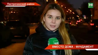 Новости Татарстана 30/11/18 ТНВ