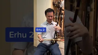 Which erhu do you think sounds more sorrowful?