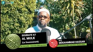 Sourate Al Mulk - La Souveraineté (67) - Hfz Mouhammad Hassan