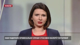 Випуск новин за 12:00: Українське радіо на Донбасі