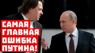Главная ошибка Путина! Не спасает даже Первый канал!