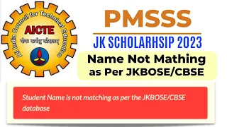 PMSSS Registration 2023-24 | Student Name is not matching as per the JKBOSE/CBSE database #pmsss