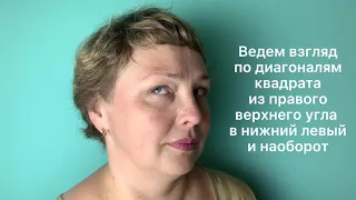 Гимнастика для глаз