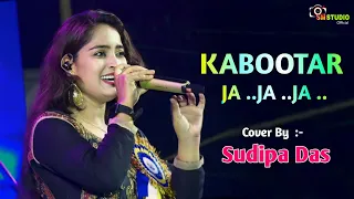 Kabootar Ja Ja Ja - Cover By - Sudipa Das || Lata Mangeshkar