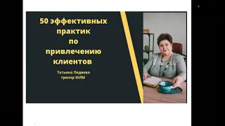 NEW MILLENNIUM CENTRE LTD - ШКОЛА  Татьяна Ледяева