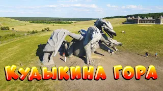Vlog: Кудыкина гора - Природный парк в Липецкой области!🌼🏕
