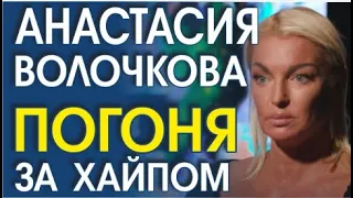 АНАСТАСИЯ ВОЛОЧКОВА. ПРАВДА И ФАНТАЗИИ ПО СИГНАЛАМ ТЕЛА. ФИЗИОГНОМИКА