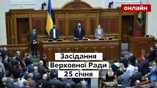 ⚡Верховна Рада онлайн. Питання нацбезпеки, зміни до Податкового кодексу / 25.01.2022 - Україна 24 ​