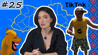 #25 Українські Сміхуйочки з TikTok, що розірвуть вас на шматки!