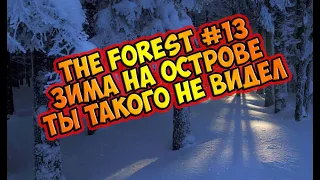 The Forest #13 прохождение. Изучаем зимний биом