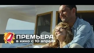 Авантюристы(2014) HD трейлер | премьера фильма с Хабенским и Ходченковой 10 апреля