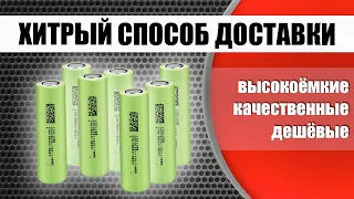 How to order high-quality and cheap batteries to Ukraine