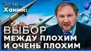 Израиль смирится с ядерной программой на Ближнем Востоке? — Зеэв Ханин