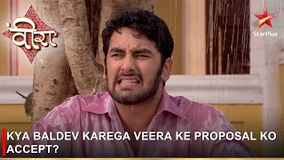 Ek Veer Ki Ardaas - Veera | एक वीर की अरदास - वीरा | Kya Baldev karega Veera ke proposal ko accept?