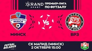 LIVE | МИНСК -:- ВРЗ | GRANDSPORT - ПРЕМЬЕР-ЛИГА ПО ФУТЗАЛУ, 3-й тур. 2 Октября 15:00