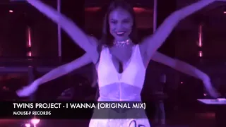 DJ TWINS PROJECT. I Wanna (ORIGINAL MIX)