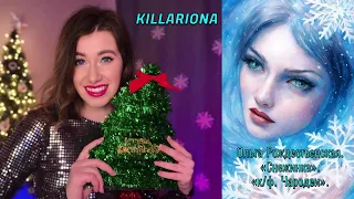 Ольга Рождественская — «Снежинка». «к/ф. Чародеи». KILLARIONA❄☃🎄#кавер #cover #KILLARIONA #ссср