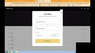 Как пополнить баланс на бирже whitebit и купить токен WBT