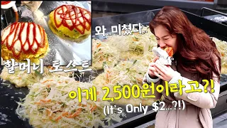 🥪2,500원짜리 토스트맛에 충격받은 미국여친 ㅋㅋㅋ｜DELICIOUS and CHEAP! The BEST $2 Grandma Toast!