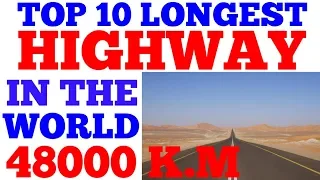 top 10 Longest Roads in the World  || top 10 longest highway in the world