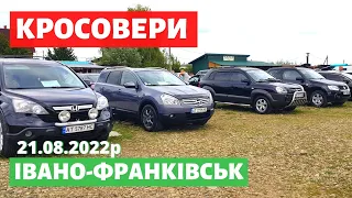 ЦІНИ на КРОСОВЕРИ та ПОЗАШЛЯХОВИКИ / Івано-Франківський авторинок / 21 серпня 2022р. /