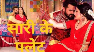 Saree Ke Palet |#aashiqui | #khesari Lal Yadav #amrapali Dubey | New Bhojpuri Song 2022