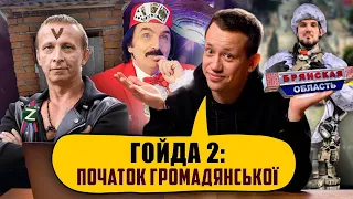 ПРИЄМНІ НОВИНИ З РОСІЇ | Упс, а що трапилось? #23