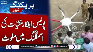 ANF Gets Success in Drug Drone Case | Breaking News | Samaa TV