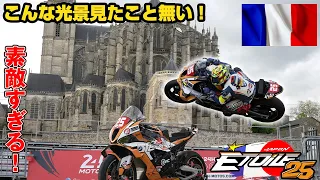 絶対凄い！ル・マン２４時間耐久レース走行！パレード！ライダー冥利に尽きる！