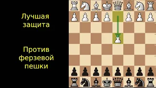 Эта защита поставит в ступор вашего соперника| Чешская Защита