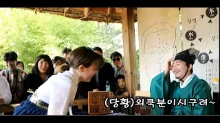 Korean folk Village's Name author trying to create Foreigner's name for the first time