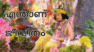 Kannante Radha Serial Morals | What Is Life | Life Quotes | Life Morals