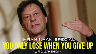 "You Only Lose When You Give Up!" | Motivational Speech | Imran Khan | Goal Quest (URDU)