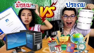 Primary vs Secondary Challenge Real life in school #Mukbang FOOD:Kunti