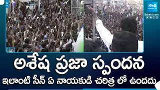 Huge Public Response For CM YS Jagan Speech At Rajampet, YSRCP Election Campaign Public Meetings