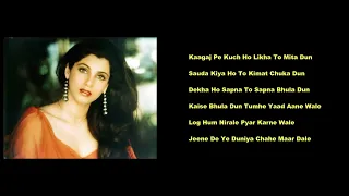 JEENE DE YEH DUNIYA CHAHE MAAR DAALE.....ASHA BHOSALE