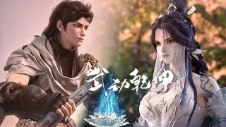 🎆Ling Qingzhu returns for a limited time, and Da Mo Sect and Wuzong come to play! | Martial Universe